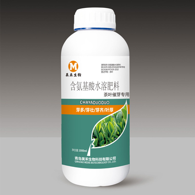 曜植?含氨基酸水溶肥