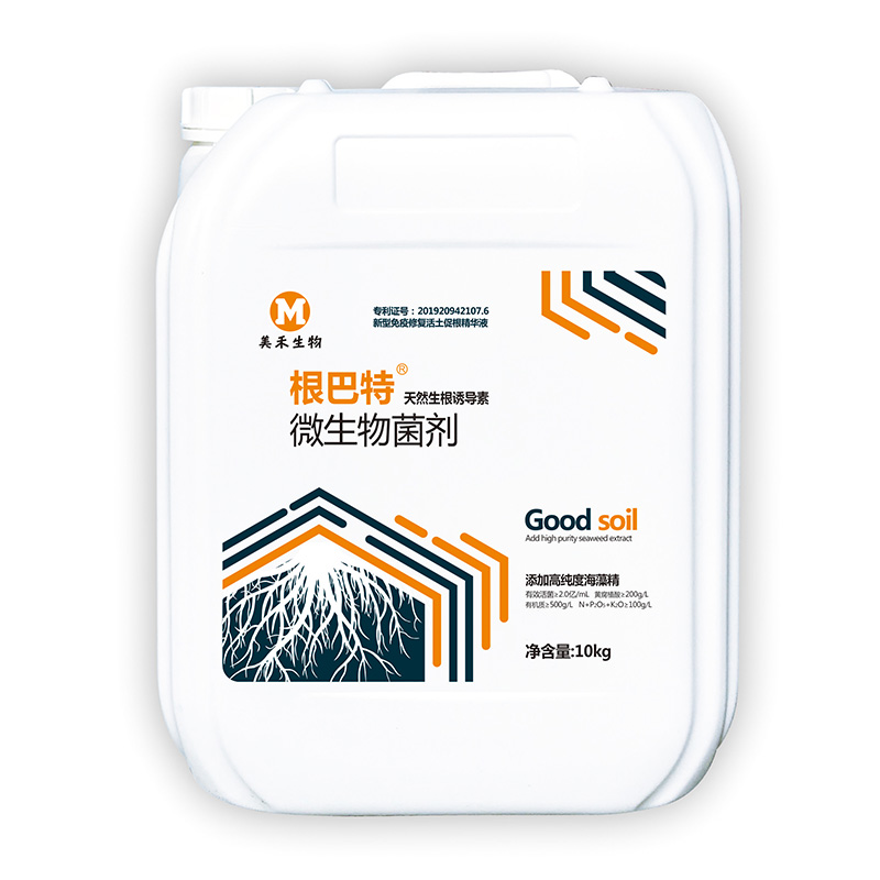 根巴特?微生物菌劑