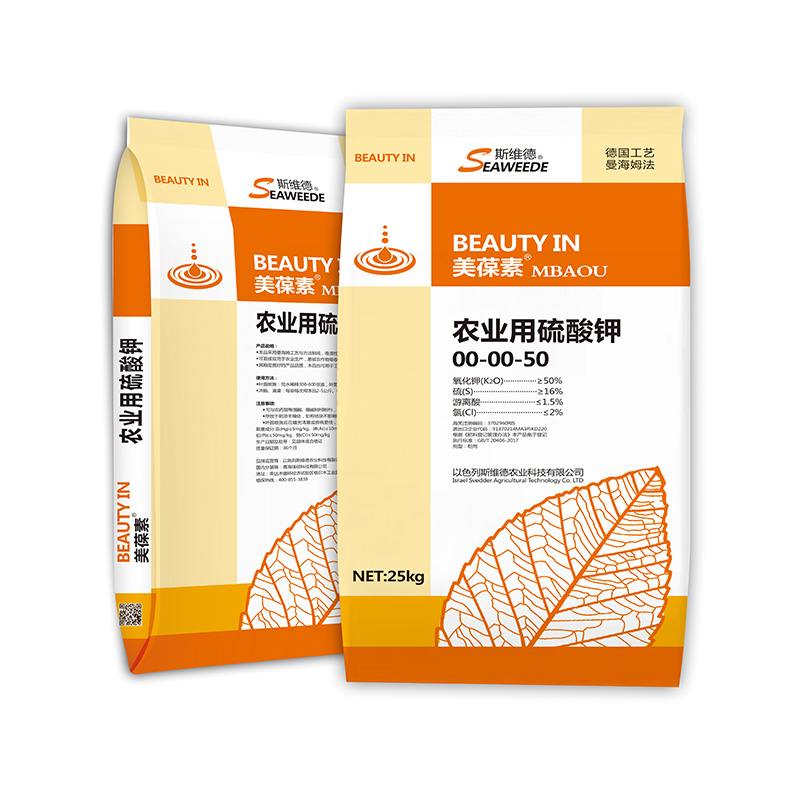 美葆素?農(nóng)業(yè)用硫酸鉀