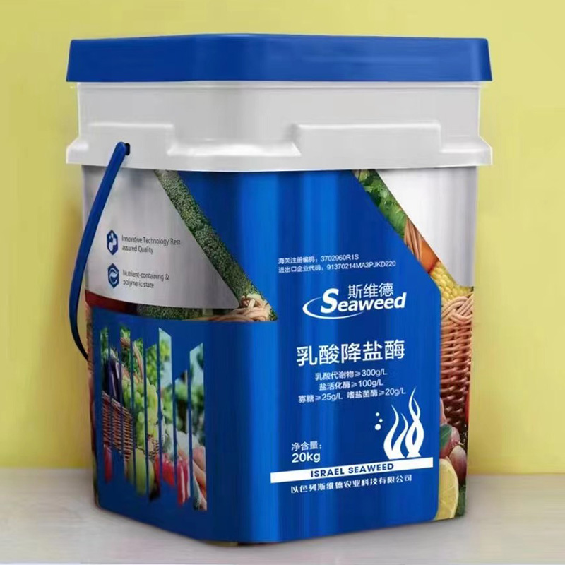 斯維德·乳酸降鹽酶
